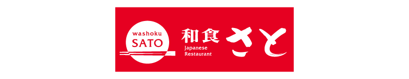 和食さと