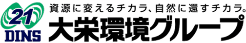 大栄環境株式会社