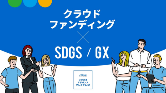 アニメーションと実写を組み合わせて伝わりやすく説明するプロモーション動画