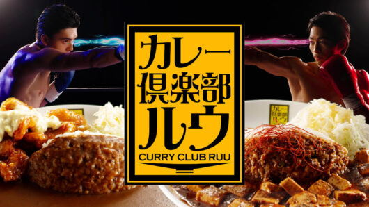 インパクトのある映像で商品をPR。CMソングから作り込んだCM制作