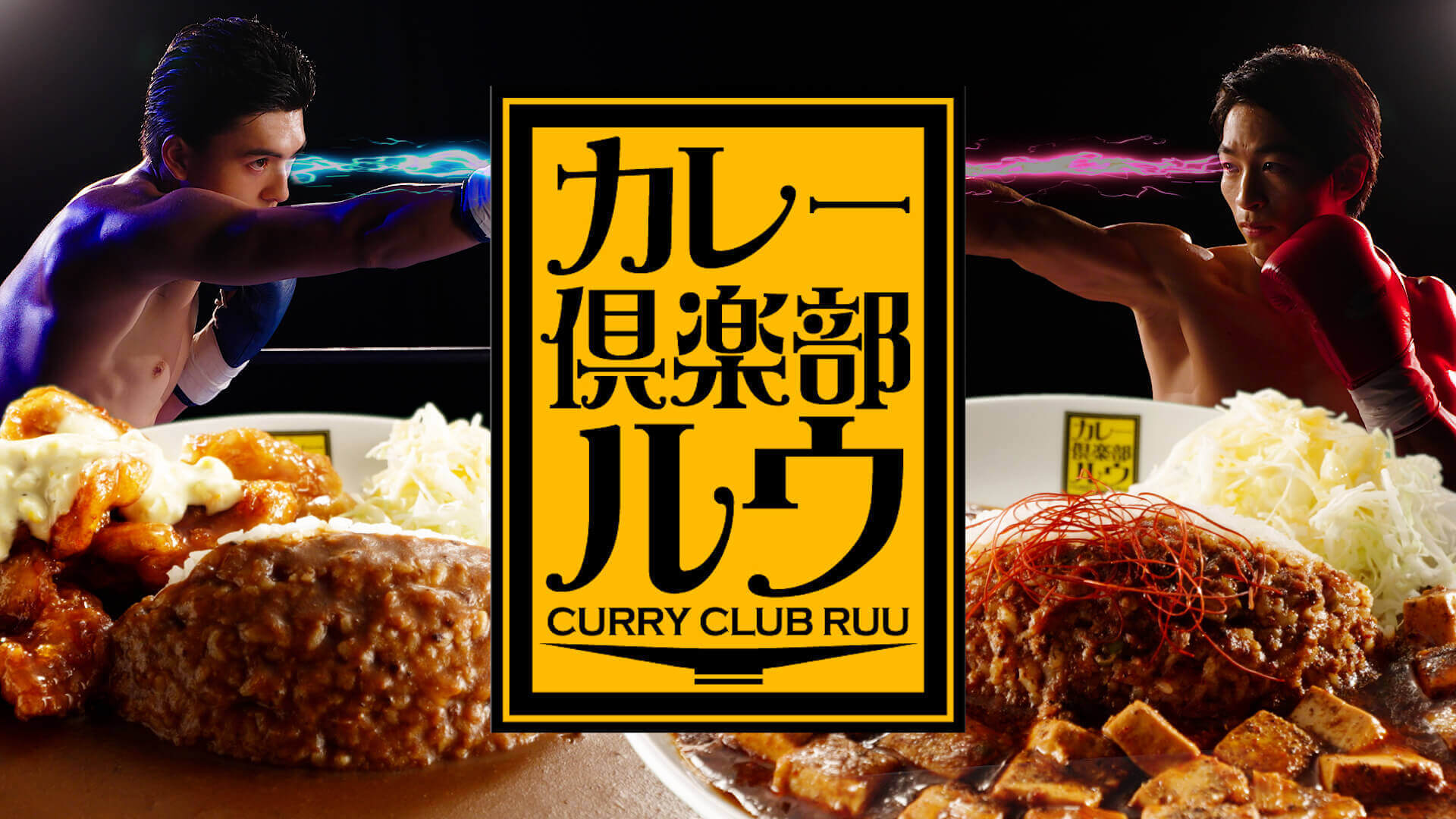 インパクトのある映像で商品をPR。CMソングから作り込んだCM制作