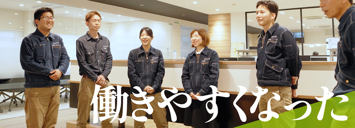 オフィス改装が社員の幸せに繋がるリフォームの施工事例紹介